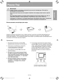 Страница 24
