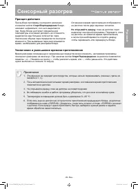 Страница 36