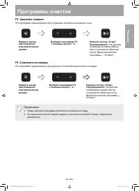Страница 54