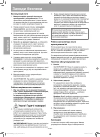 Страница 67