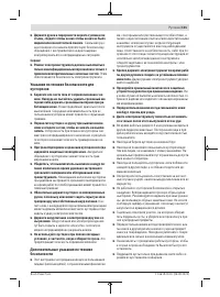 Страница 101