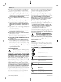 Страница 102