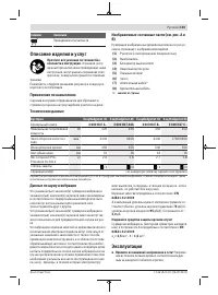 Страница 103