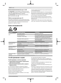 Страница 104