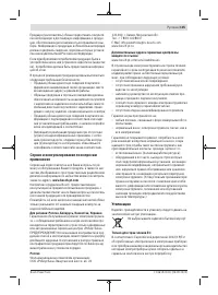 Страница 105