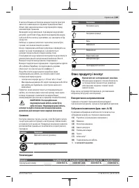 Страница 109