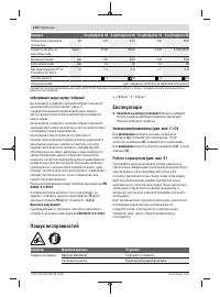 Страница 110