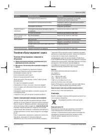 Страница 111