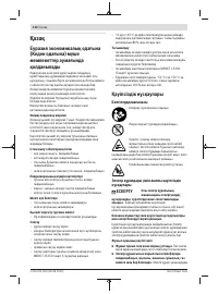 Страница 112