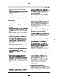 Страница 113