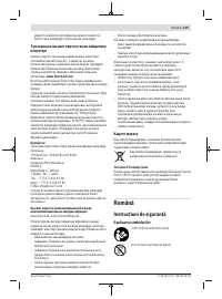 Страница 119
