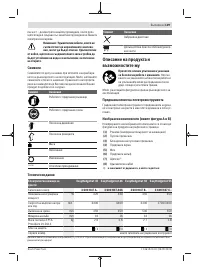 Страница 129