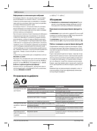 Страница 130