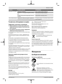 Страница 131