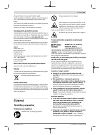 Страница 63