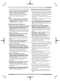 Страница 65