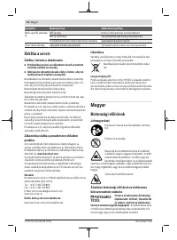 Страница 92