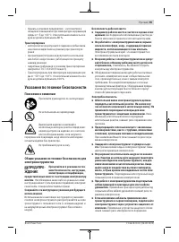 Страница 99