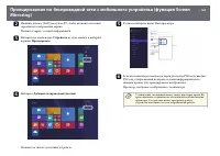 Страница 144