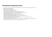Страница 172
