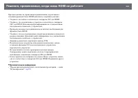 Страница 234