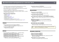 Страница 236