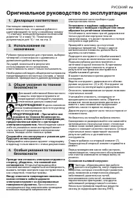 Страница 61