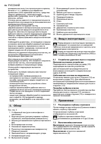 Страница 62