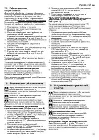 Страница 63