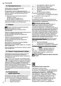 Страница 64