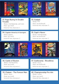 Страница 6