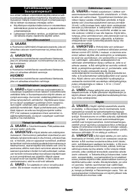 Страница 17