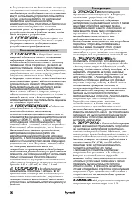 Страница 22