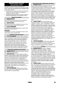 Страница 25