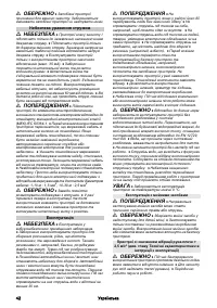 Страница 42