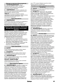Страница 43