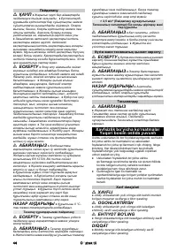 Страница 44