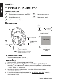 Страница 8