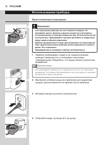 Страница 14
