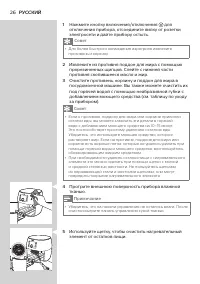 Страница 26