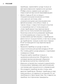 Страница 4