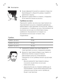 Страница 206