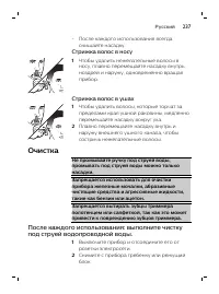 Страница 237