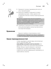 Страница 239