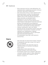 Страница 244