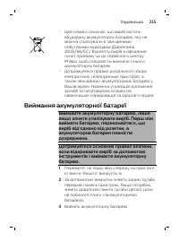 Страница 255