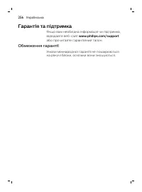 Страница 256