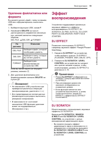 Страница 19