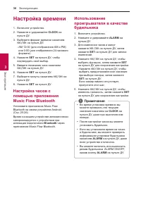 Страница 36