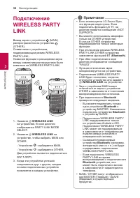 Страница 38